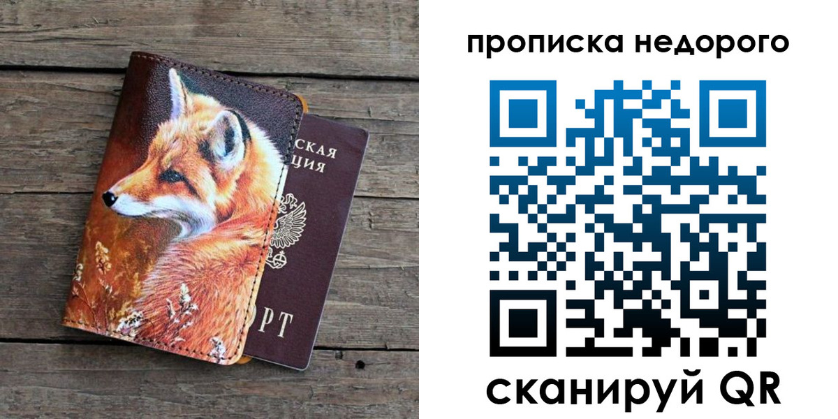 найти адрес прописки в Кемеровской области