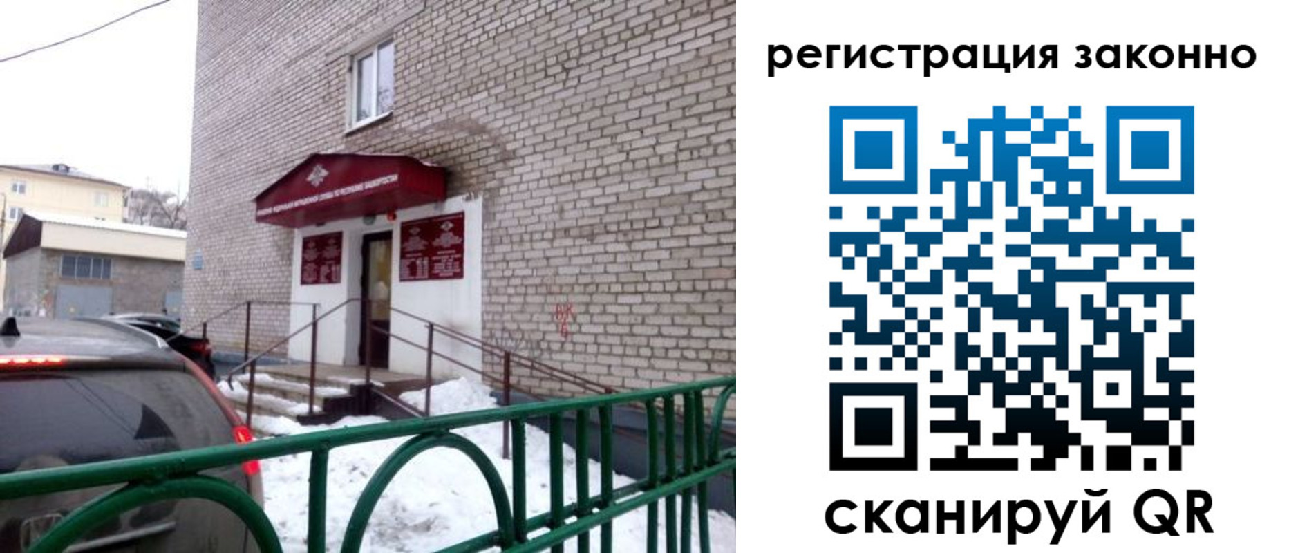 прописка штамп в Кемеровской области