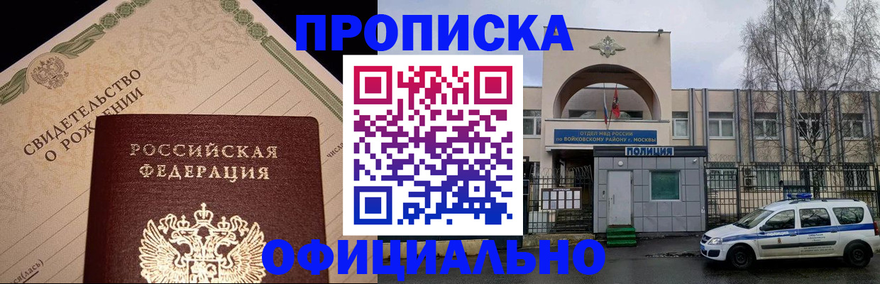 временная регистрация гарантия в Кемеровской области