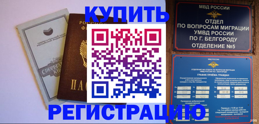 временная прописка в Кемеровской области