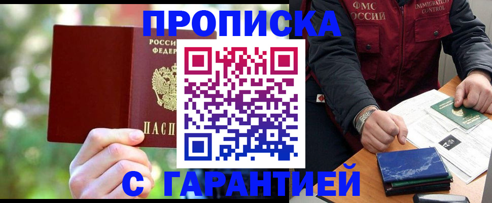 прописка для военкомата в Кемеровской области