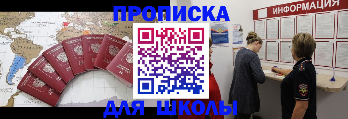 прописка законно в Кемеровской области